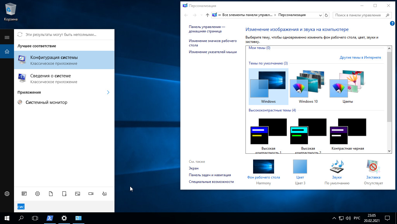 Windows 10 1607. Windows 10 LTSB 1607. Виндовс 10 1607 версия. Windows 10 корпоративная build.