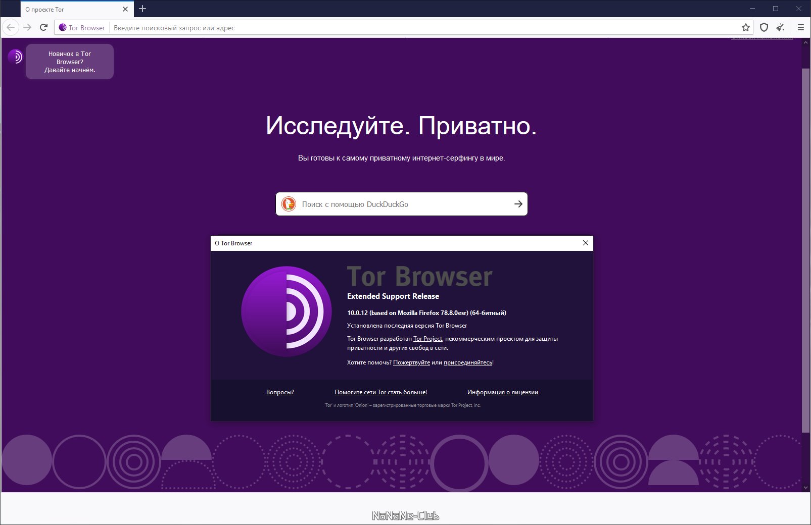 tor browser openssl hydra2web