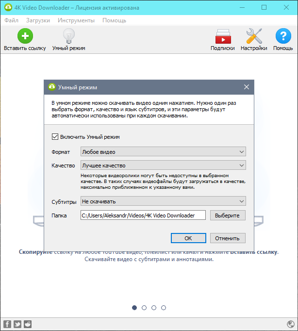 4 video downloader. 4k Video downloader ключ активации. 4k Video downloader активация. 4k Video downloader код активации. 4k Video downloader ключ для активации лицензионный.