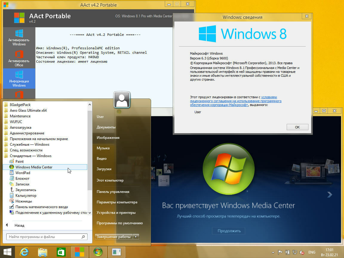 1 8 5 x 64. Ноутбук ДНС Windows 8.1. Виндовс 8.1. Windows 8.1 последняя версия. Windows 8.1 корпоративная.