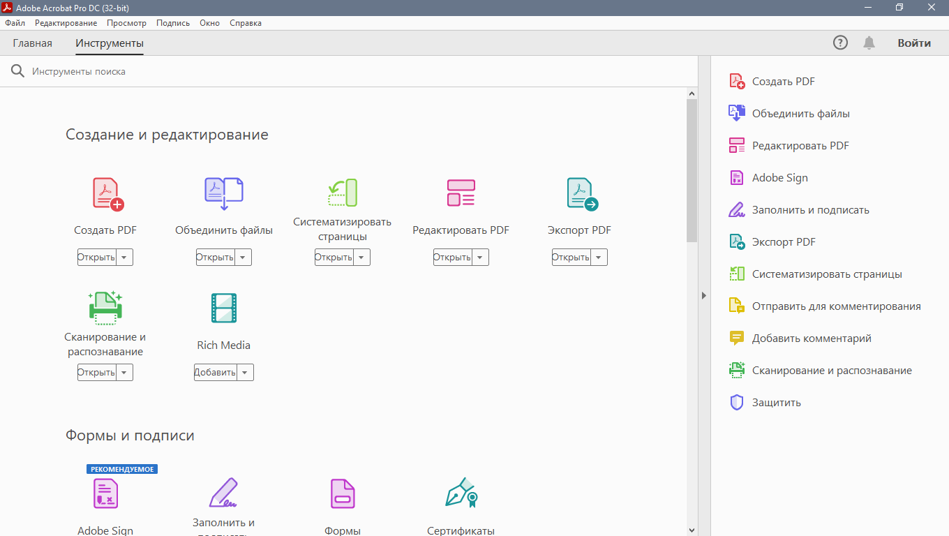 Pdf для windows 10. Адобе акробат Интерфейс. Adobe Acrobat Pro. Pdf программа. Программа для пдф.