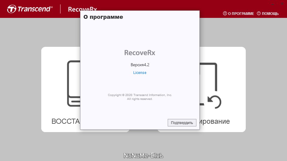 Программа для Transcend. Восстановление Transcend. Transcend RECOVERX описание. Трансенд приложение.