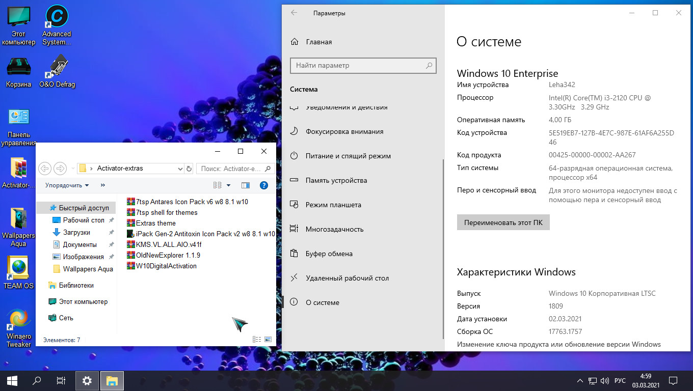 Легкая виндовс 10 64. Windows 10 Enterprise LTSC (корпоративная. Виндовс 10 Lite Compact. Windows 10 Enterprise LTSC x64. Windows 10 LTSC 2021.