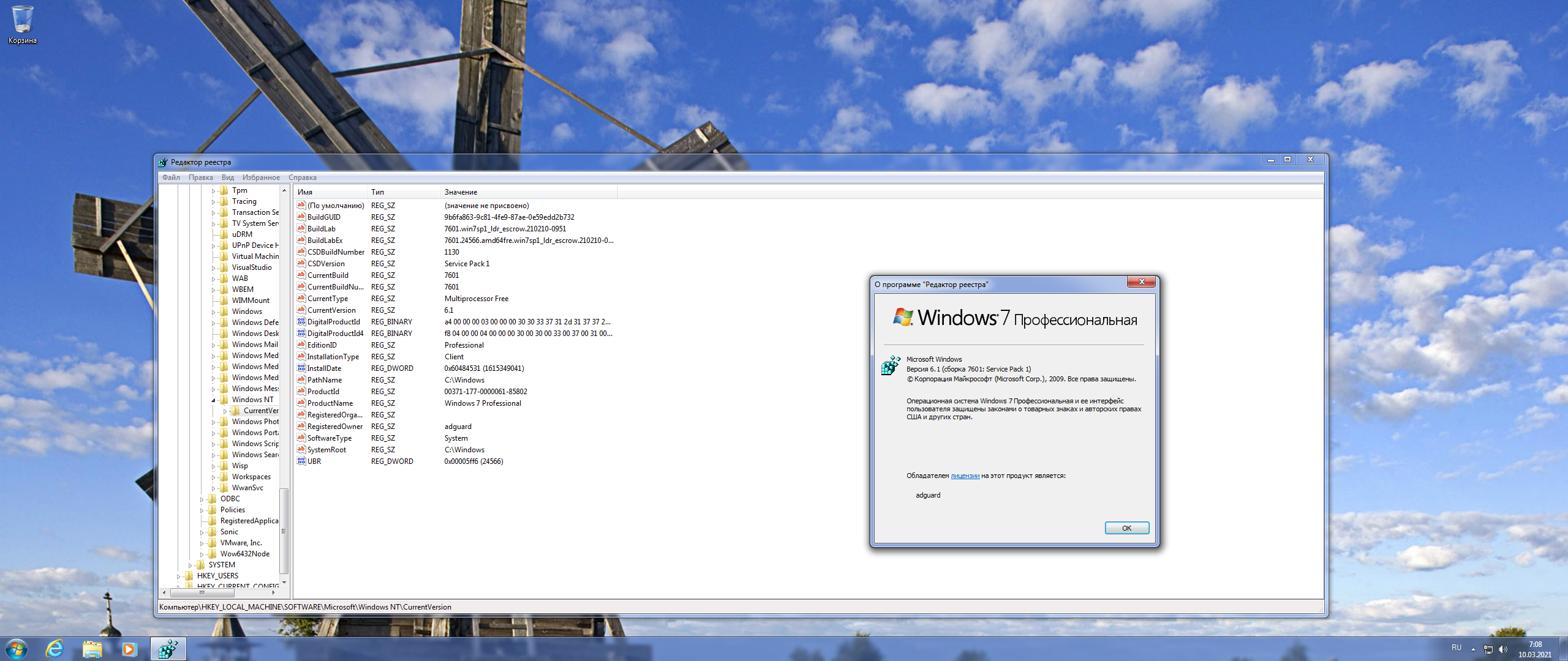 Как убрать виндовс 7 сборка 7601. Windows 7 sp1 with update [7601.26321]. Windows 7 sp1 with update (x86-x64) AIO [26in2] Adguard с торрента. Windows 7 sp1 мультизагрузочный. 7601.17514.101119-1850_Update_SP_wave1-GRMSP1.1_DVD.