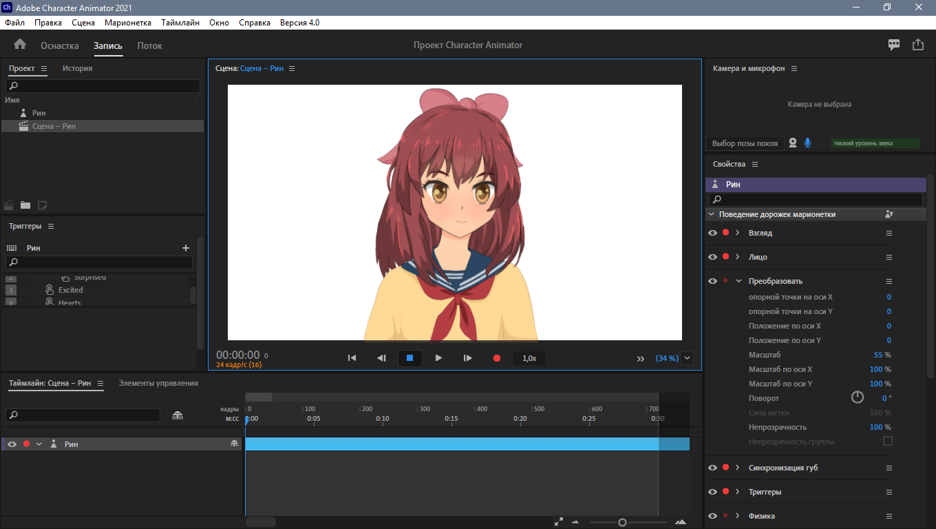 Adobe character animator torrent