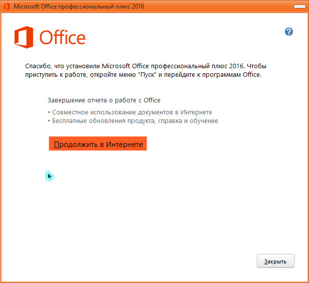 Активировать офис 2016 для windows 10. Office 2016 Pro Plus VL. Microsoft Office 2016 professional Plus VL. Microsoft Office 2021 Pro Plus 16.0. Microsoft Office 2016 2016 Pro Plus описание.