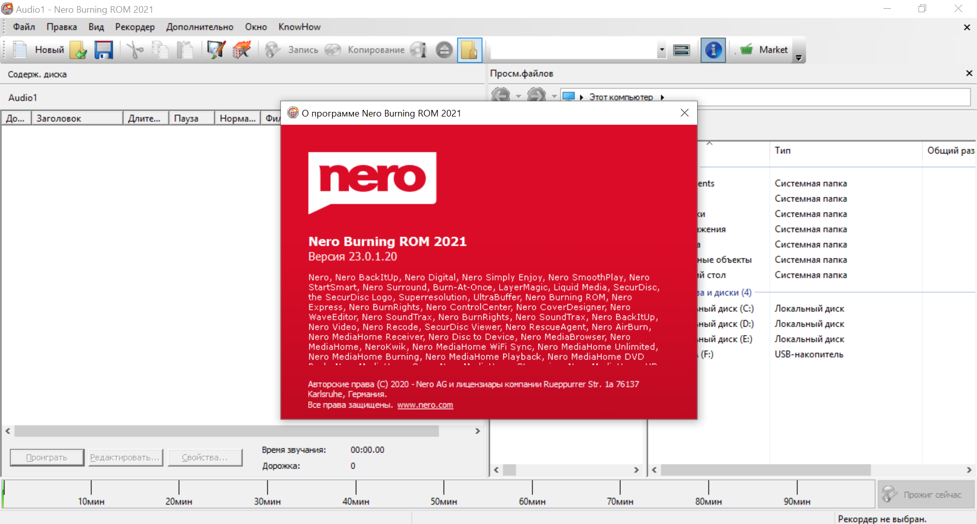 Бесплатный nero для windows 10. Nero Burning ROM 2021. Burn Disk Nero. Nero Burning ROM Audio. Nero 5 программа.