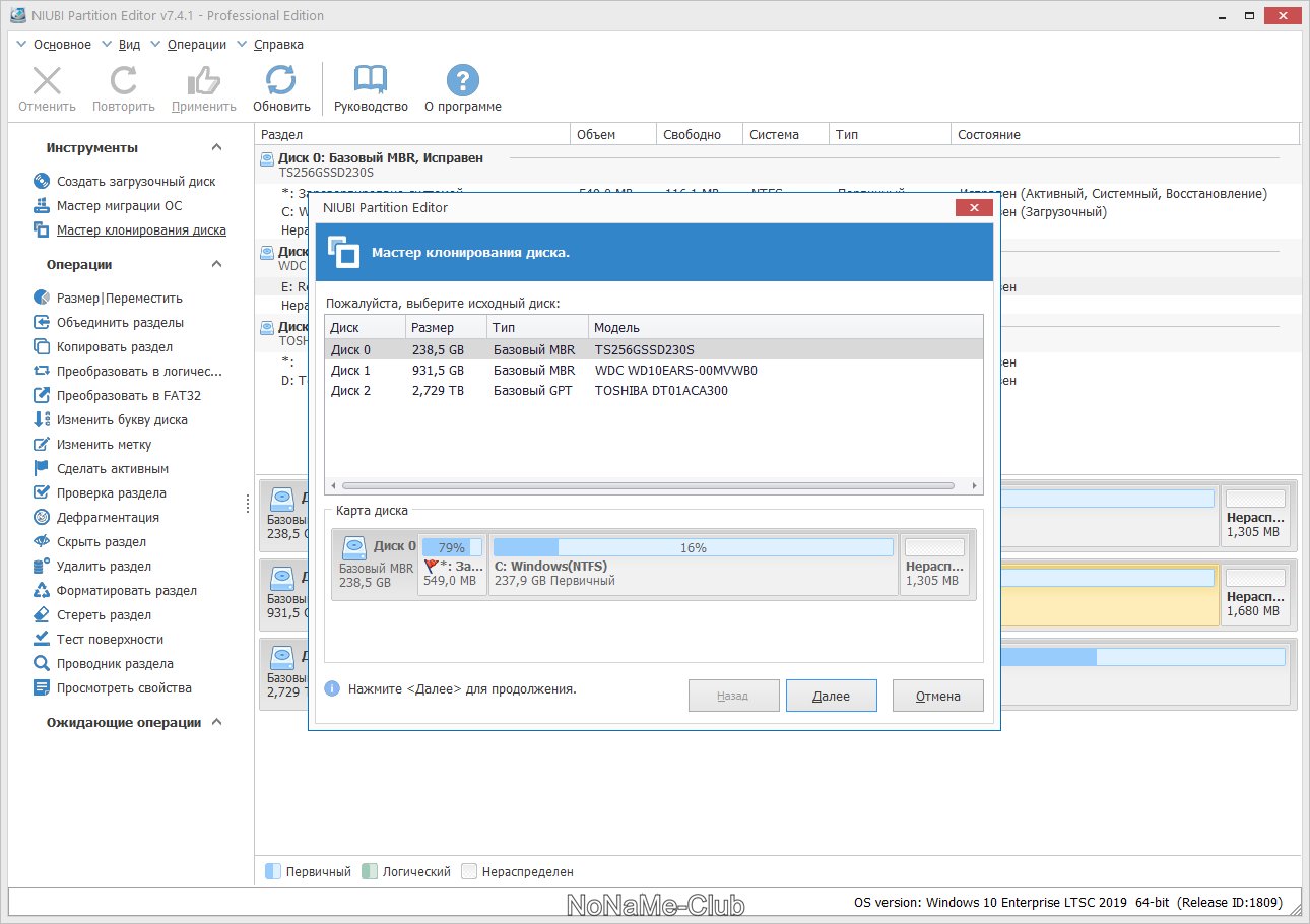 Niubi Partition Editor professional