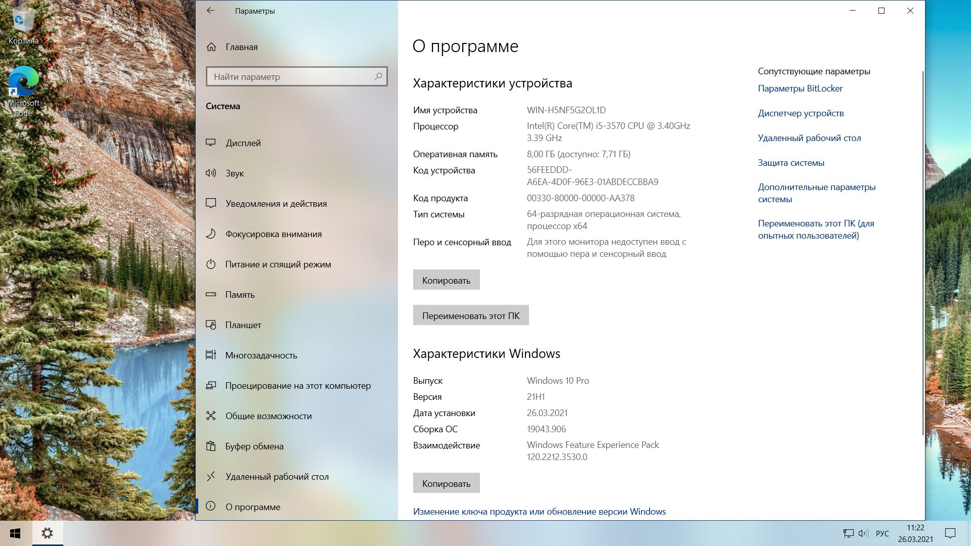 21 h 1. Виндовс 10 Pro h21. Виндовс 10 21h1. 21h1 Windows 10 что нового. Скрин обновления виндовс 10.