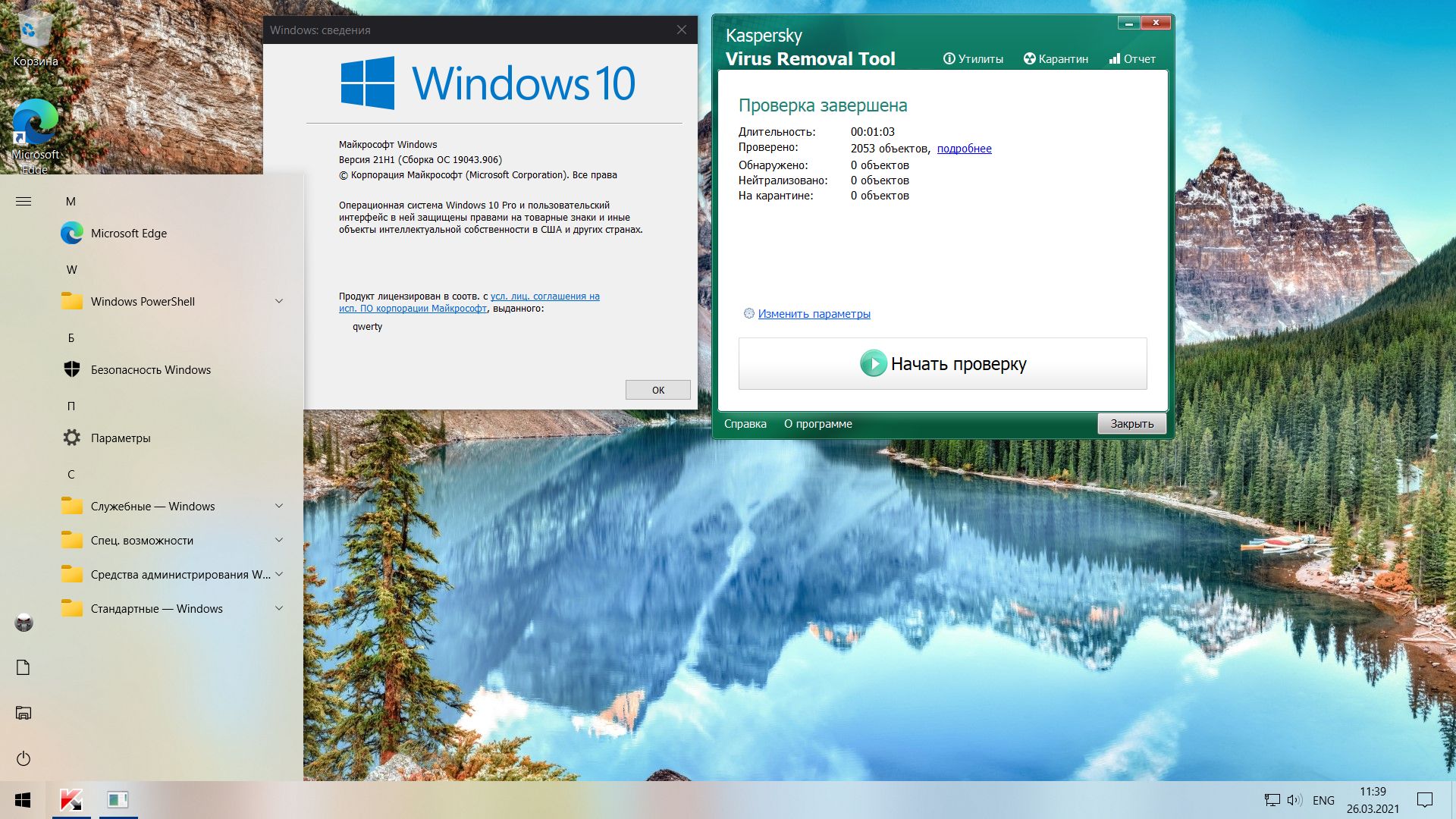 21 h 1. Windows Pro 21h1. Скриншот на виндовс 10. Windows 10 21h1. Скриншот win 10 Pro.