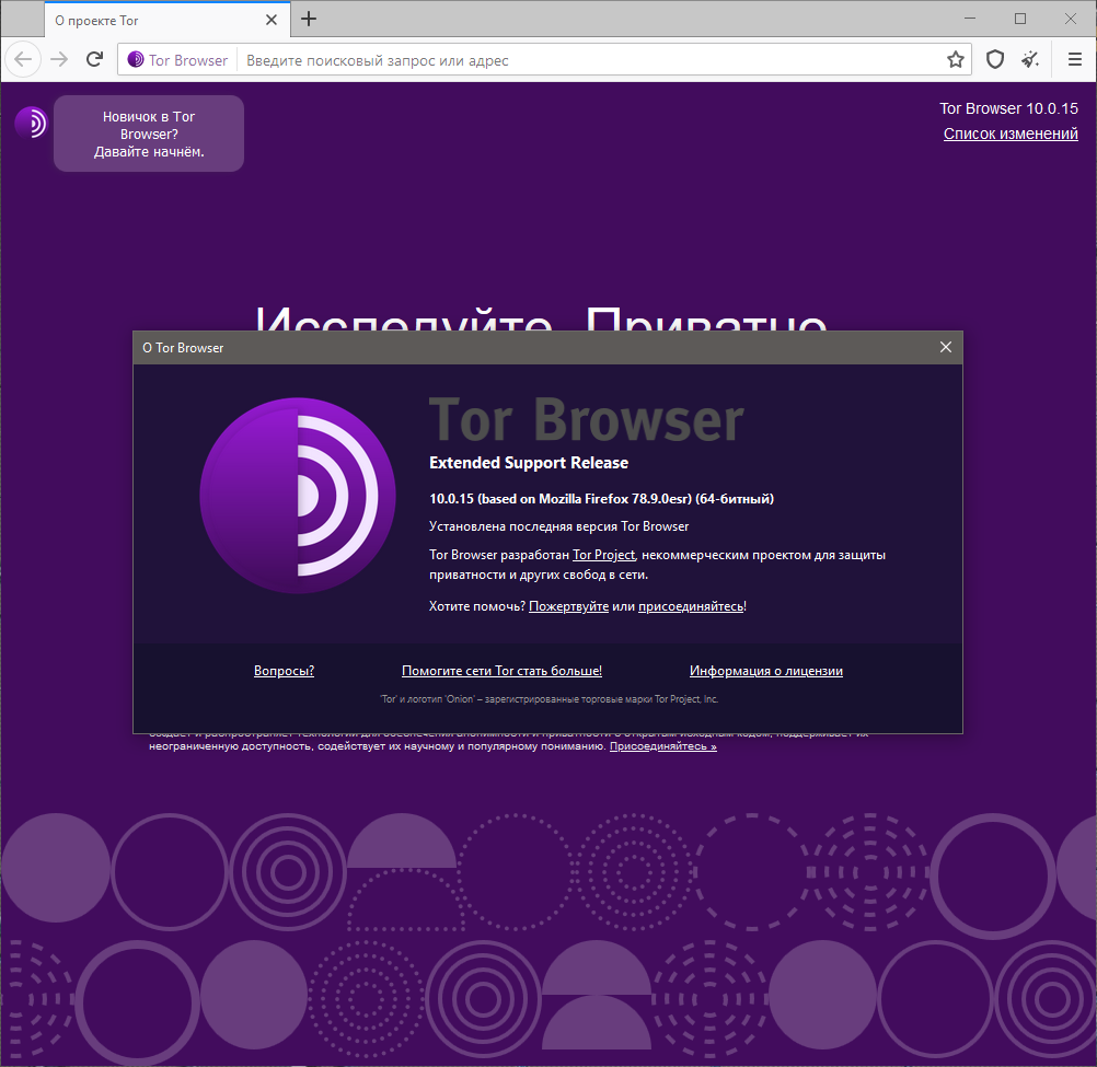 Tor browser bundle торрент скачать нашли героин