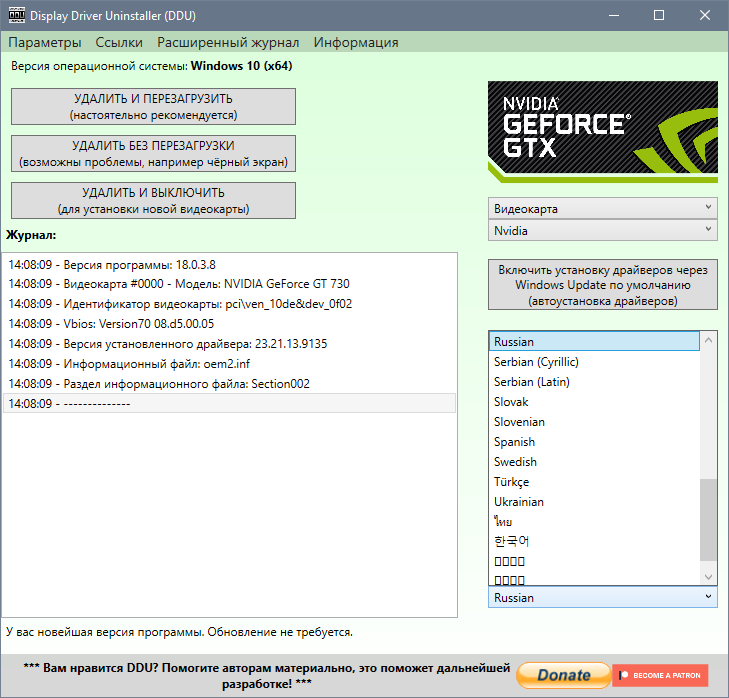 Display driver download. Как перезагрузить видеодрайвер. Сох cxo300 display Driver 300. Sel-DTR драйвера.