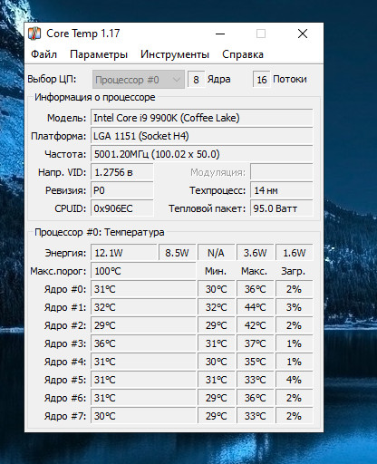 Core Temp. Core Temp 1.12.1 + Portable. CPU Core Temp. Программа для мониторинга температуры в играх. Core temp русский язык