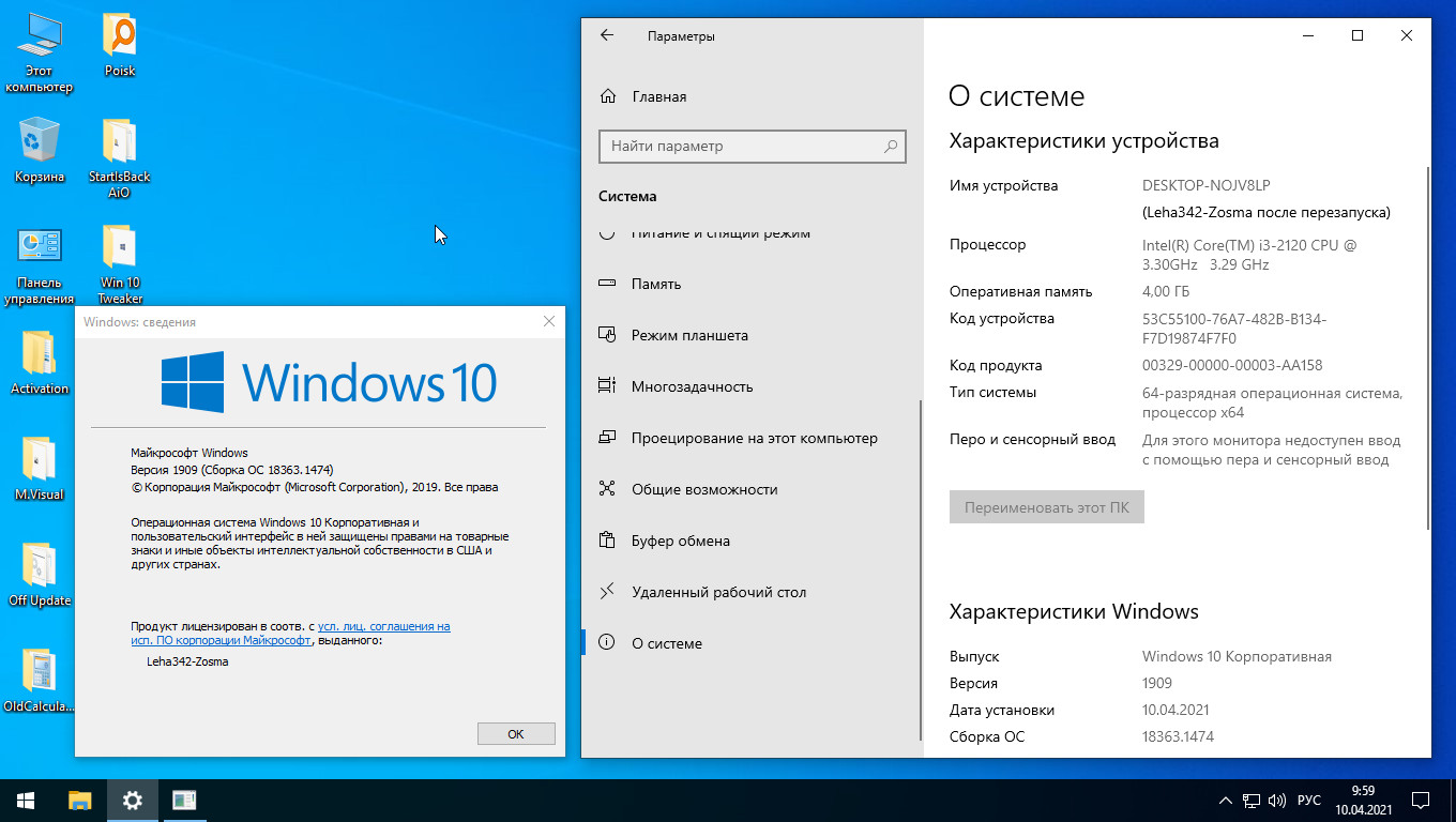 Последняя версия сборки windows 10. Win 10 корпоративная. 10 Винда корпоративная. Виндовс 10 корпоративная 2021. Windows 10 Enterprise x64 Micro 21h1.19043.985 by Zosma.