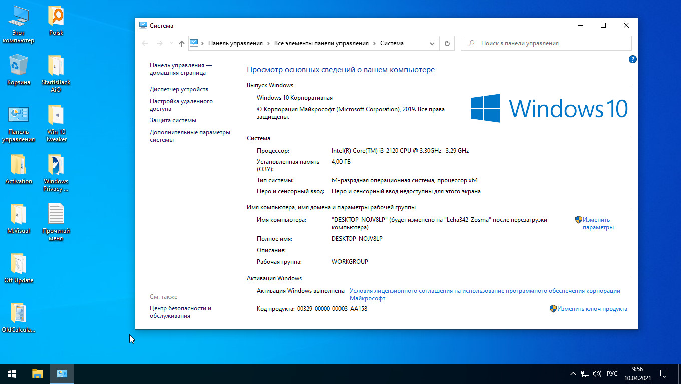 Микро windows. Windows 10 внешний вид. Windows 10 Enterprise 1909. Винда 10 x64 1909 сборки,. Ключ для виндовс 10 корпоративная.