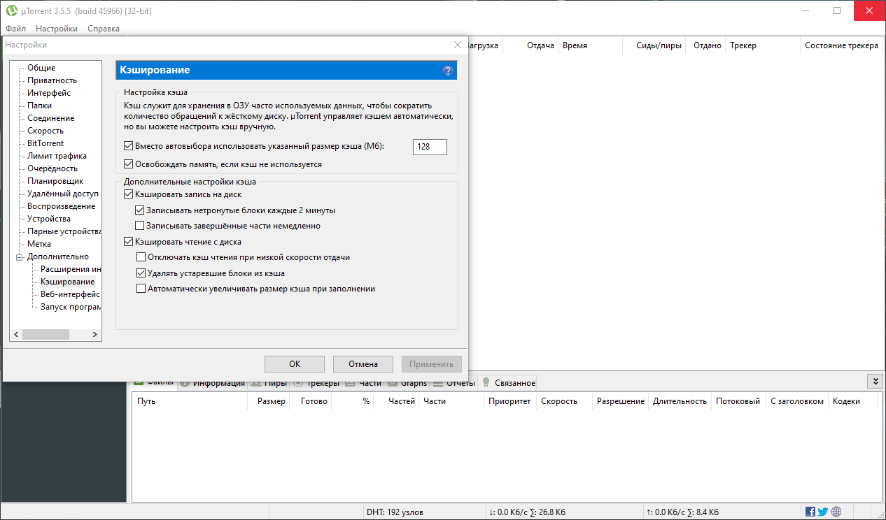 Utorrent 3.5 5 русская версия. Utorrent 3.3.0. Utorrent 3.5.5 Windows 10. Самый простой загрузчик торрентов.