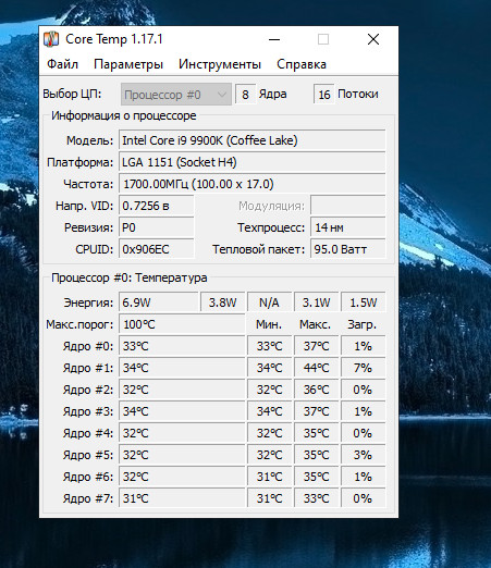 Core temp русский язык. Core Temp фото. Core Temp 1.17.1. Core Temp 1.12.1 + Portable. Core Temp температура.