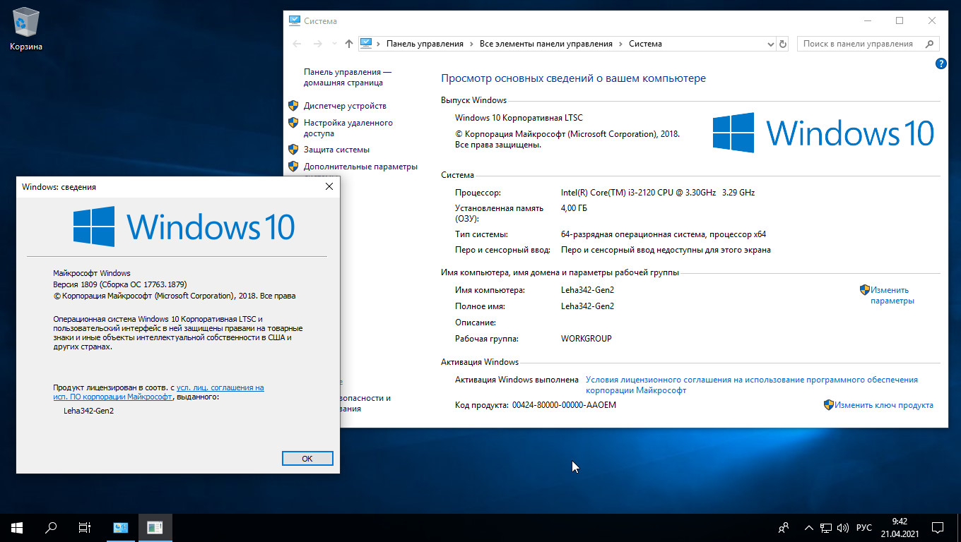 Windows 11 ltsc 2024. Windows 10 корпоративная LTSC 2021. Windows 10 Enterprise LTSC (корпоративная. Microsoft Windows 10 Enterprise 2021 LTSC. Виндовс 1809.