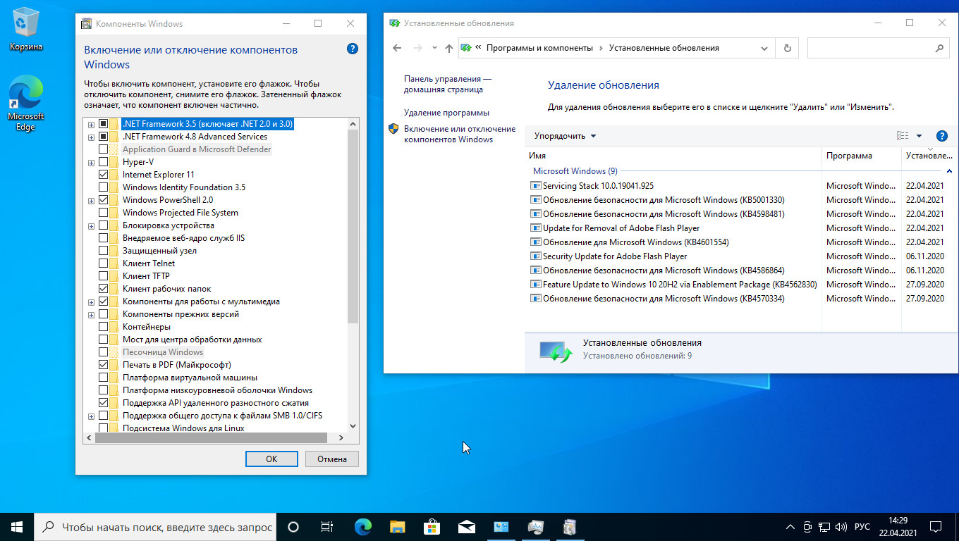 Активатор майкрософт 2021. Windows 10 Pro 21h2 Activator txt. Windows 10 Pro VL x64 21h2.19044.1526 update 10.02 by ivandubskoj (Rus/2022).