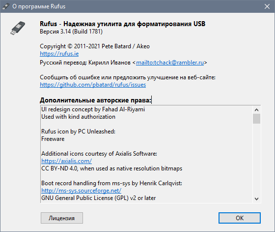 Установочная флешка windows 10 rufus. Rufus 3 14. Rufus Windows 7. Rufus-3.15p. Запись вин 10 на флешку Руфус.