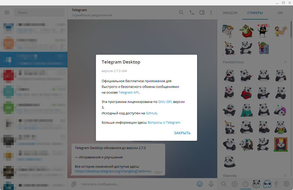 Telegram desktop где хранятся файлы