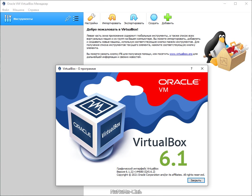 Oracle extension pack. VIRTUALBOX 6. VIRTUALBOX 6.1. VIRTUALBOX обзор. VIRTUALBOX-6.1.22-144080-win.