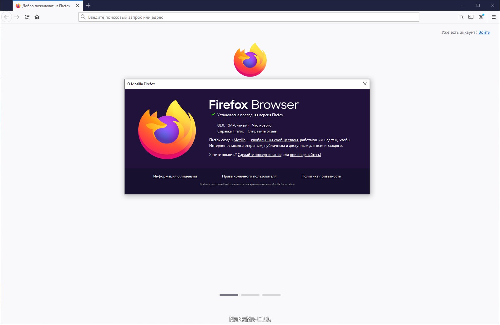 Browser 1.0 0. Браузер без рекламы. Firefox 88.