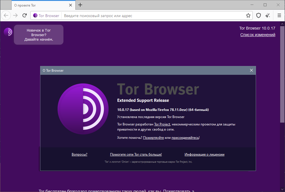 tor browser и торрент