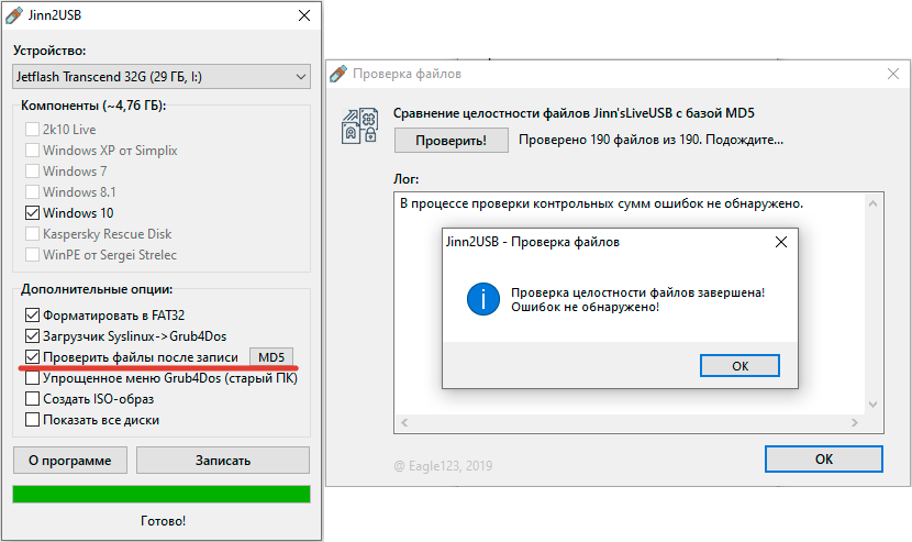 Eagle123 windows 10 22h2. Jinn'SLIVEUSB 7.1.1. Jinn'SLIVEUSB 2021. Jinn'SLIVEUSB 10. Разделы дисков в Windows 10 20h2.