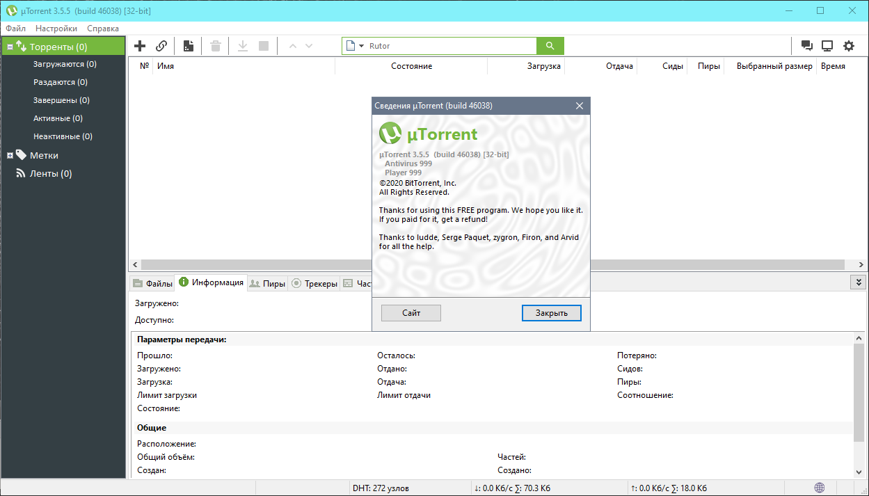 Utorrent 3.5.5. Utorrent 3.3.1. Utorrent 3.5.5 Windows 10. Utorrent 3.5.5 build 45988. Utorrent 3.5 русская версия