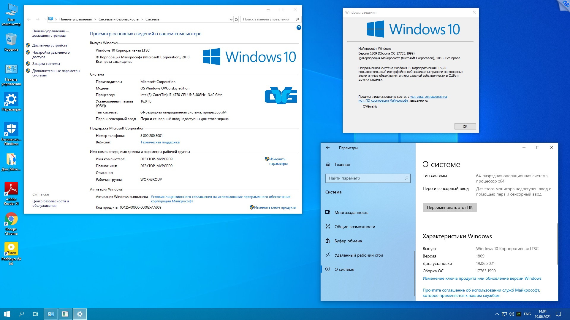 1 21 2021. Windows. ОС Microsoft Windows 10. Windows 10 OVGORSKIY. Windows 10 Pro.