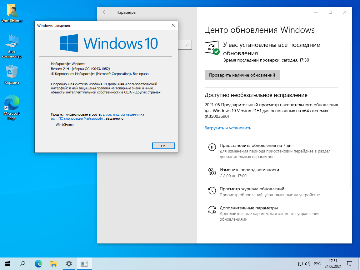 Виндовс 10 сборка для слабый. Windows 10 21h1. Windows 10 SANLEX. Windows 10 домашняя. Windows 10 Version 21h1 x64 en-ru-de-it-uk.