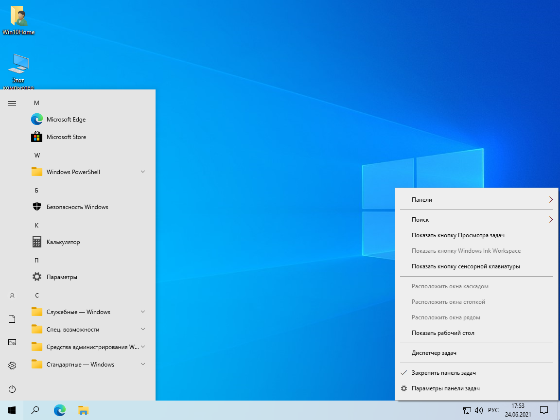 Windows 10 pro 22h2 sanlex. Windows 10 Home SANLEX.