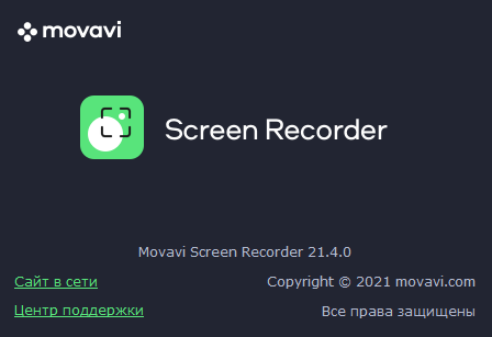 Record 21. Ключи для Movavi Screen Recorder 21 лицензионный ключ 2022 года. Screenrecorder-2022-09-10-23-08-00-539. Screenrecorder-2021-09-15-04-02-51-.