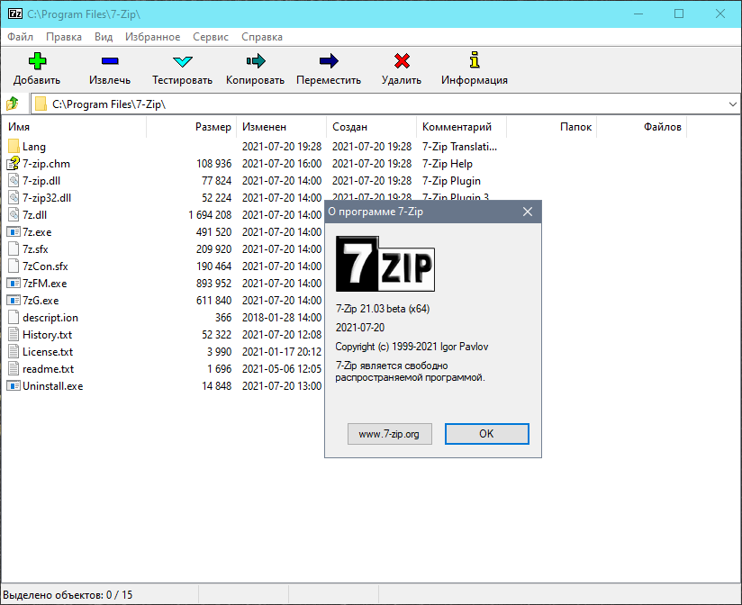 7 zip версия. Архиватор 7zip. Темы для 7zip. 7zip Формат. 7 ЗИП.