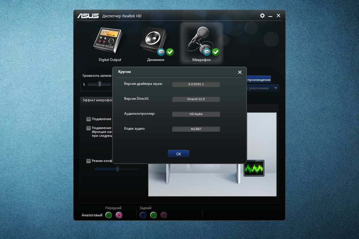 Realtek nic driver. Динамики Realtek High Definition Audio. Звук реалтек для win 10. Драйвер на звук для Windows 10. Realtek High Definition Audio Drivers.