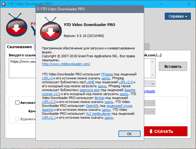 Video downloader pro русский. Загрузчик видео. SL REPACK 9.2.5.44232. YTD 2021. SPP_SL REPACK 9.2.5.44232 v9.