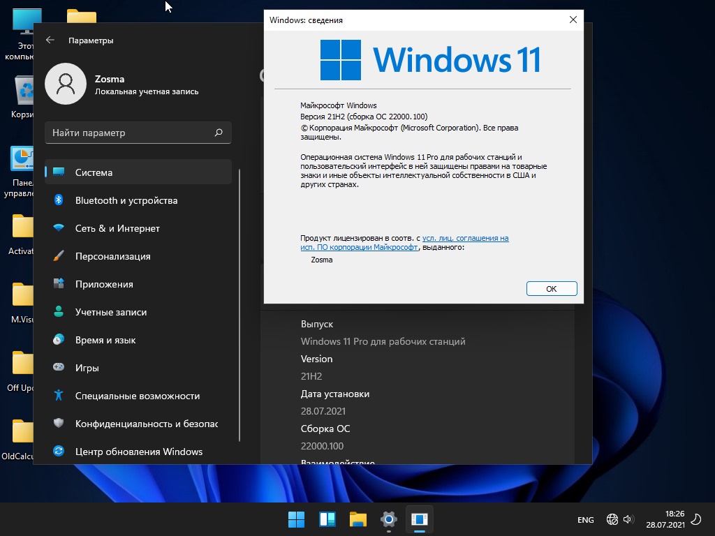 Klitecodekpack windows 11 x64. Windows 11 Pro 21h2. Windows 11 Pro x64 Ultimate. Windows 10 Pro 21h2. Windows 11 Pro for Workstations.