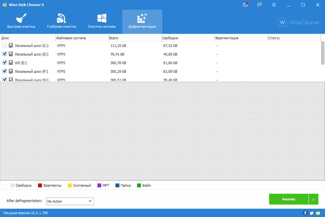 Wise disk cleaner русский. Wise Disk Cleaner. Wise Disk Cleaner Portable. Break dic Cleaner. Программа лучше Wise Disk Cleaner или Wise Registry Cleaner - на ноутбук ASUS f3s Windows 8.1.