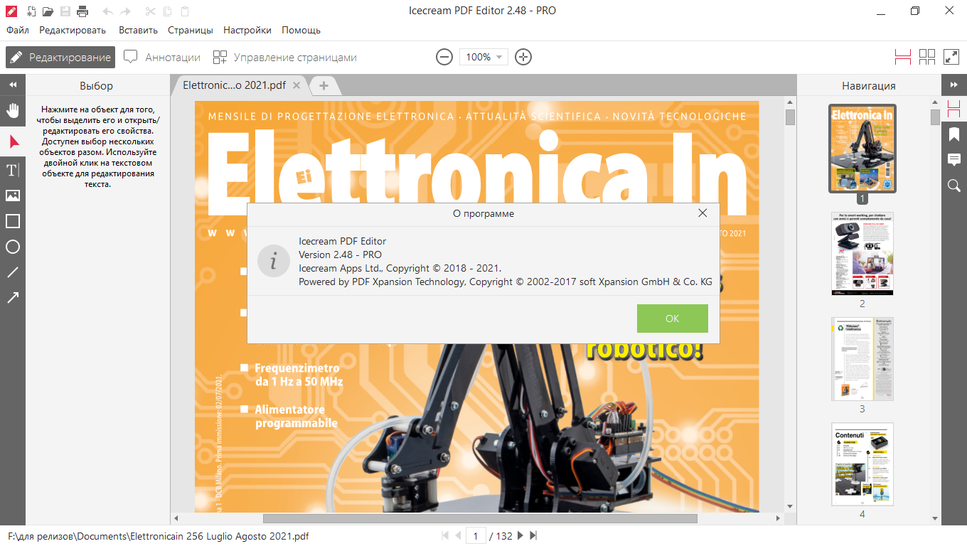Icecream pdf Editor Pro. Icecream pdf Editor Pro 2.57. Редактор. Icecream pdf Editor Pro 2.10.