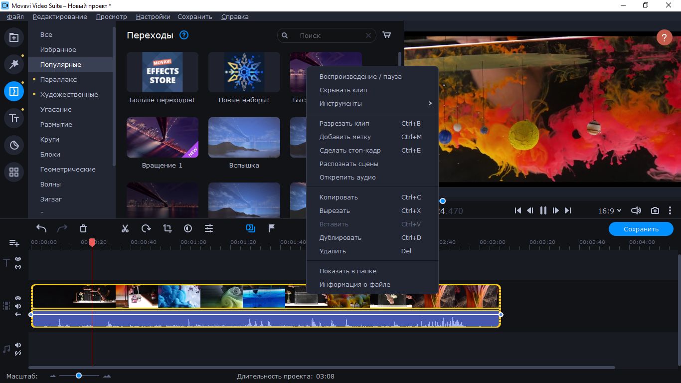 Movavi video suite 2020 steam edition video making software edit convert capture screen and more фото 99