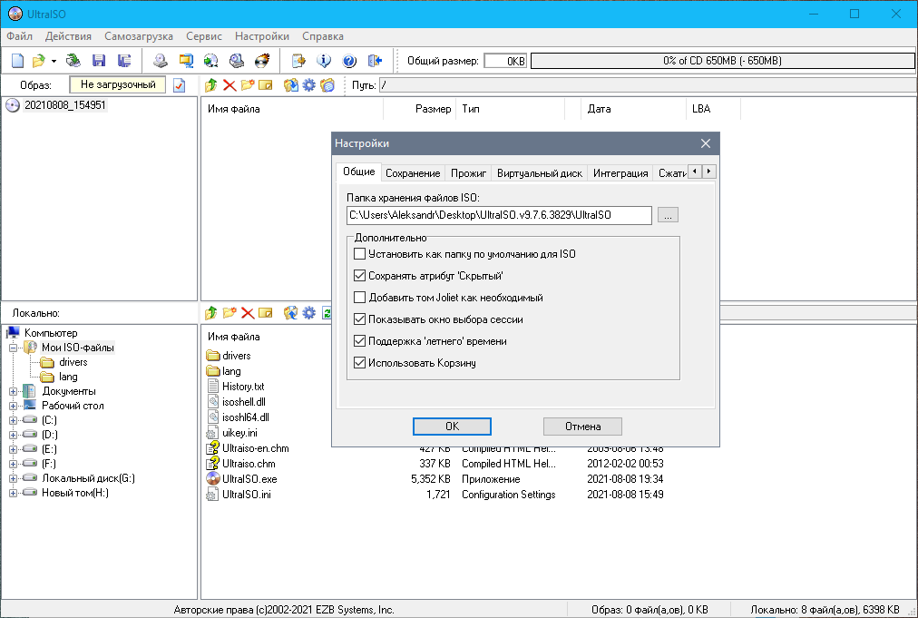 Ultraiso premium edition. ULTRAISO 9.7.6.3829. ULTRAISO 2021 REPACK. ULTRAISO 9.7.6.3829 Key. ULTRAISO_BBBGQ.exe.