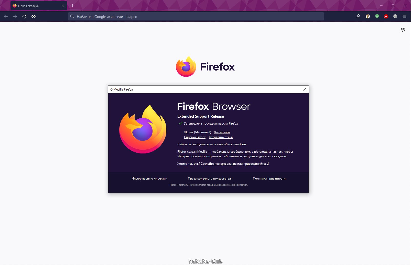 Firefox ESR 91. Firefox ESR 102. Firefox 102 ESR Интерфейс. Firefox browser interface.