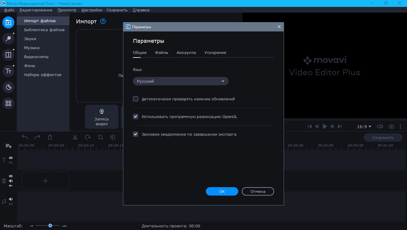 Movavi editor plus. Мовави видеоредактор 2020. Movavi Video Editor Plus. Мовави 21.