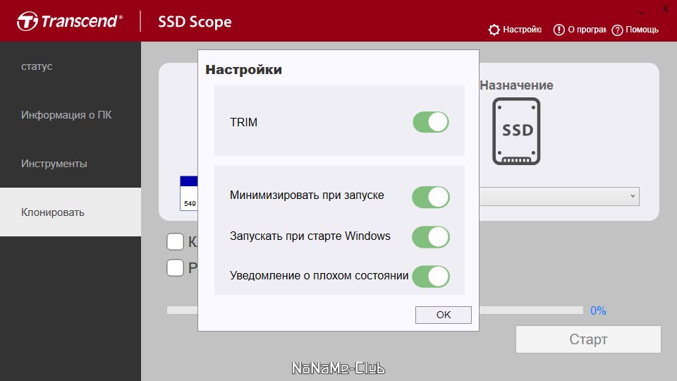 Transcend SSD scope. Диагностика SSD. SSD scope не. Transcend SSD scope 4.5.