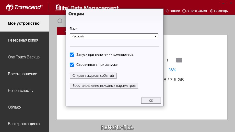 Программа для Transcend. Transcend Elite data Management. Transcend Elite. Трансенд приложение.