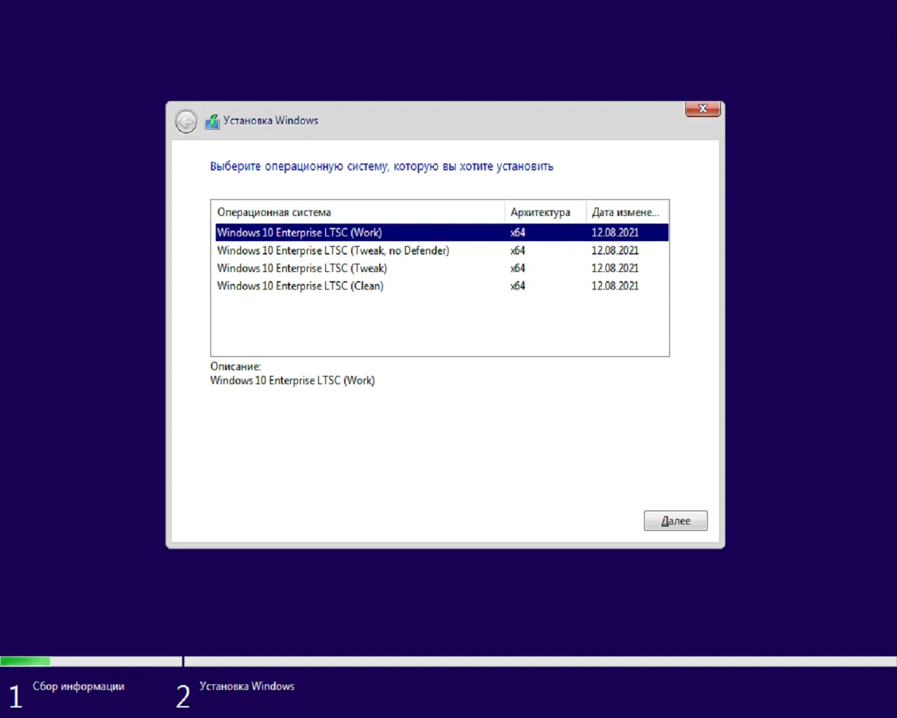 Windows 10 Enterprise LTSC x64-x86 WPI by AG 08.2021 [17763.2114]