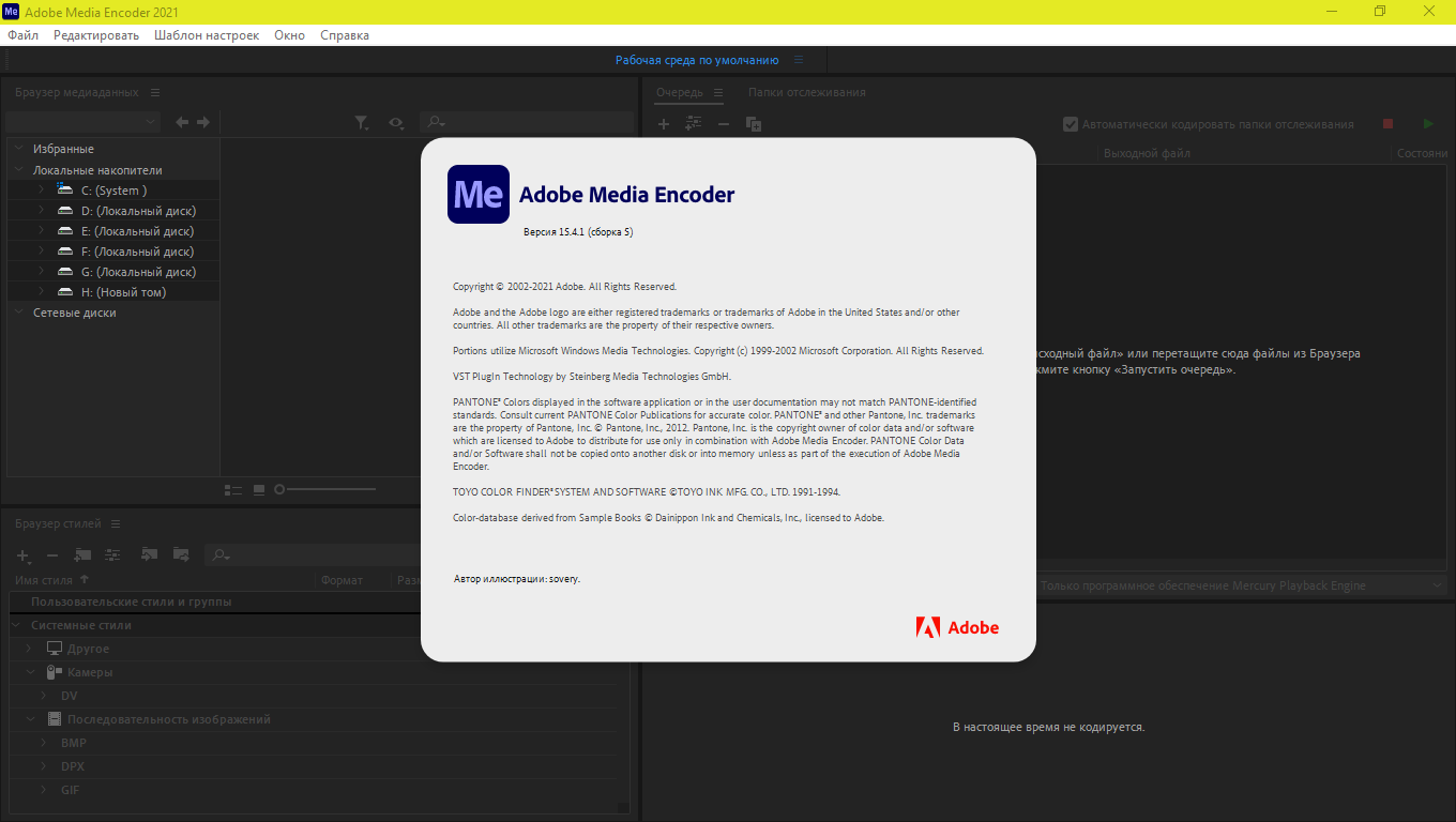 Установить adobe media encoder. Adobe Media encoder. Adobe Media encoder 2021. Медиафайлов>. Media encoder logo.