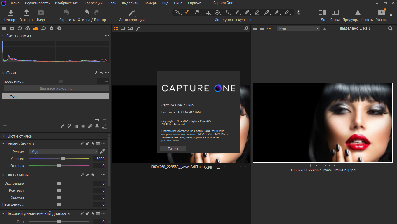 Как сохранить фото в capture one