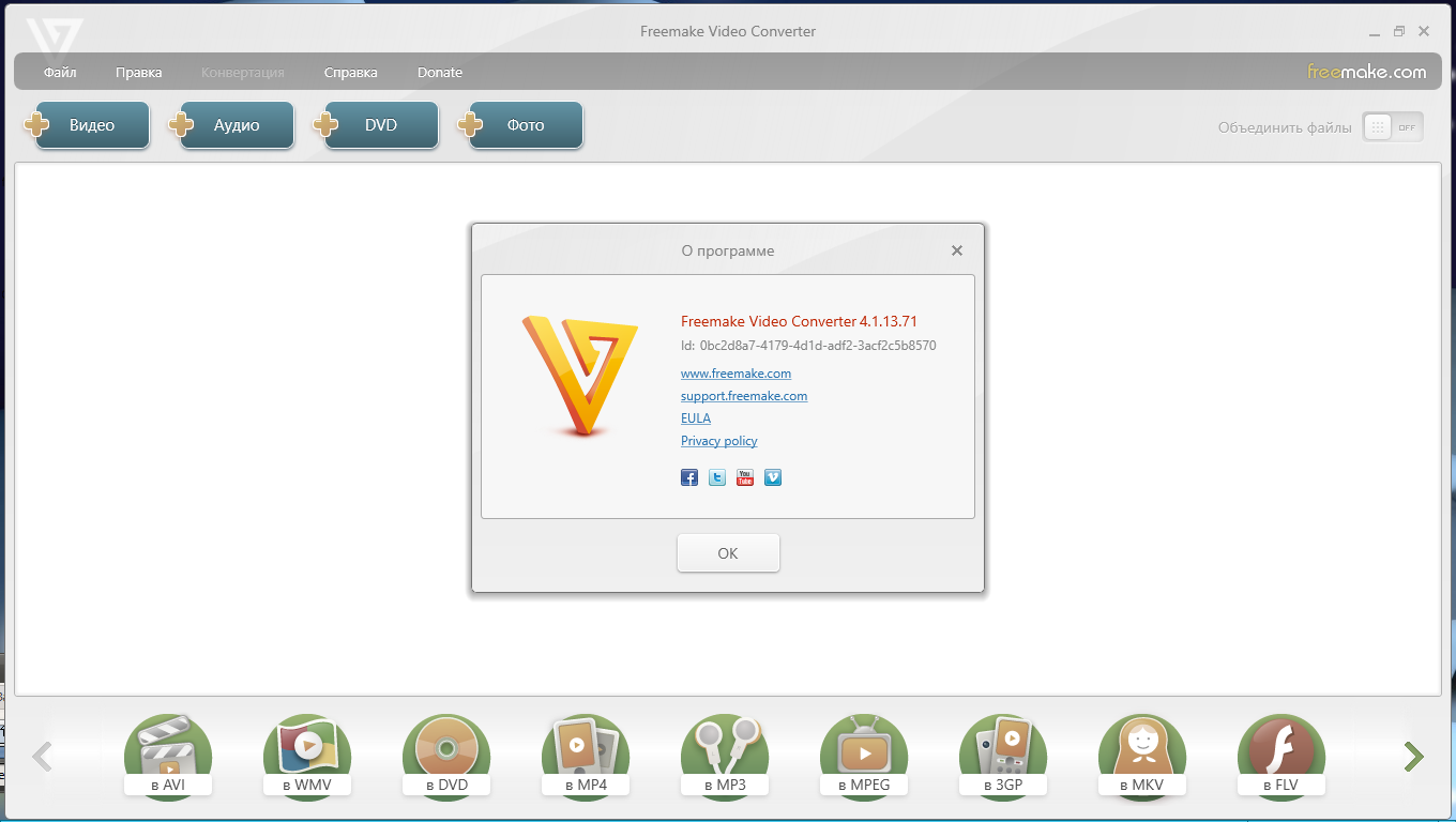 Freemake Video Converter 4